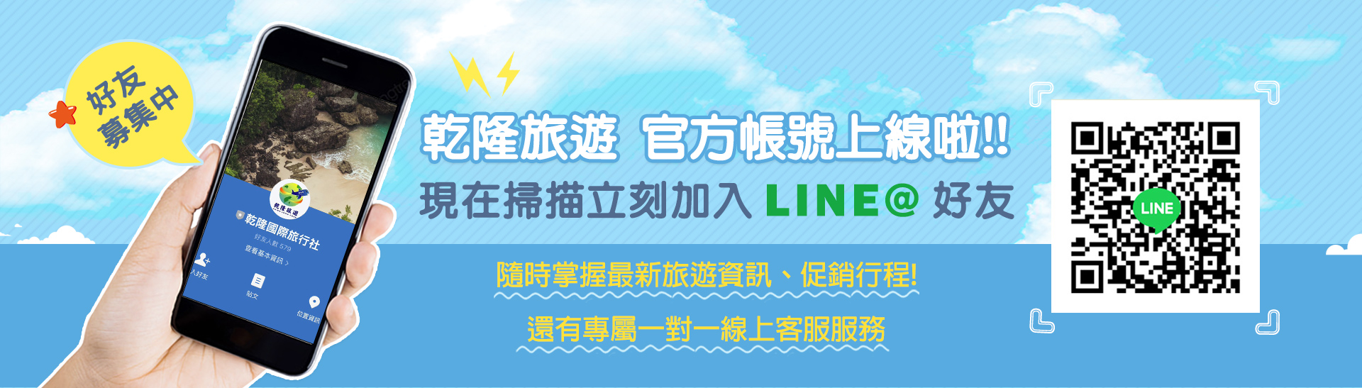 LINE好友